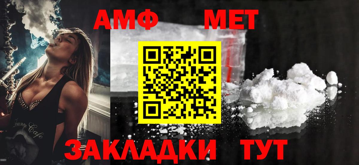 Амфетамин Розовый  Вход с VPN  АМФ  Белебей 