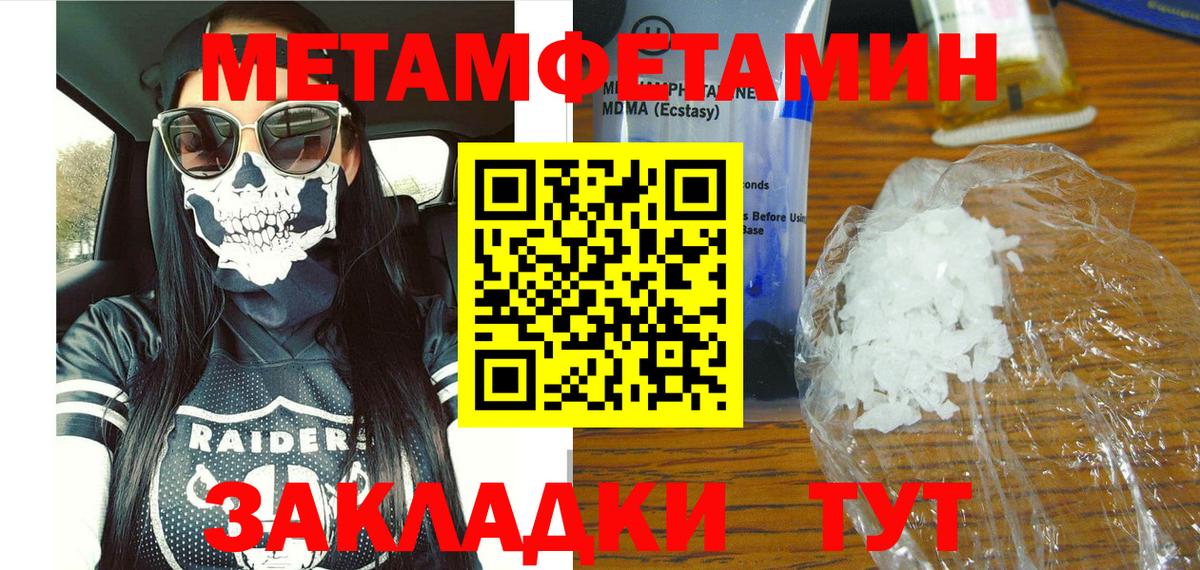 Амфетамин Premium Белебей