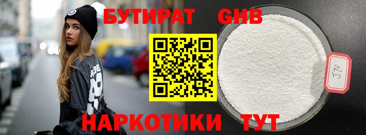 Белебей  БУТИРАТ  Вход с VPN  Бутират буратино 