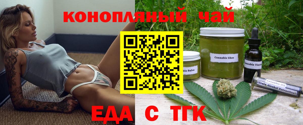 Белебей  Еда ТГК марихуана  Вход с VPN 