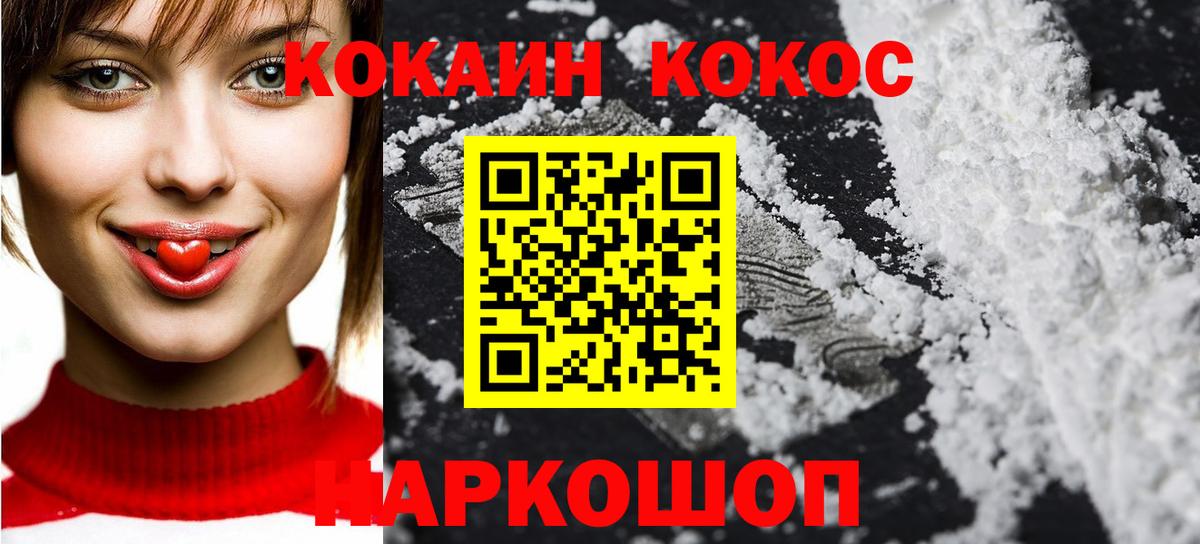 наркота  Вход с VPN  Белебей  Cocaine Колумбийский  Кокаин 