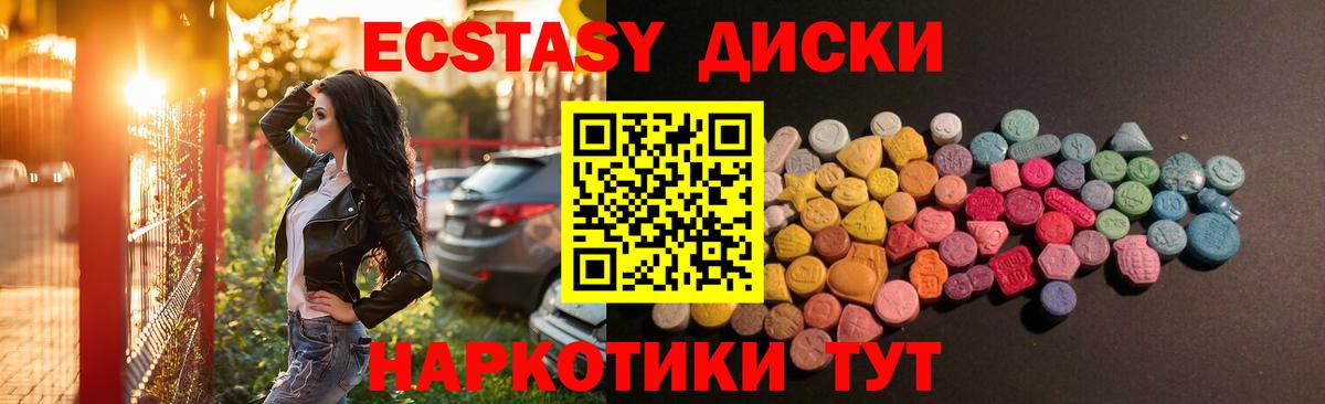 Ecstasy 280мг  Вход с VPN  Ecstasy Punisher  blacksprut tor  Белебей  Экстази 