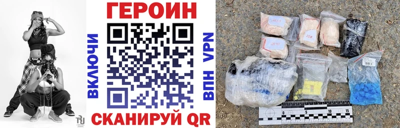 Героин VHQ  ОМГ ОМГ сайт  Белебей 
