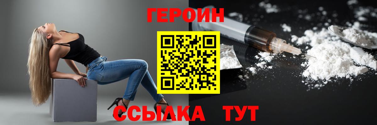 ГЕРОИН Афган  Вход с VPN  ГЕРОИН  Белебей 