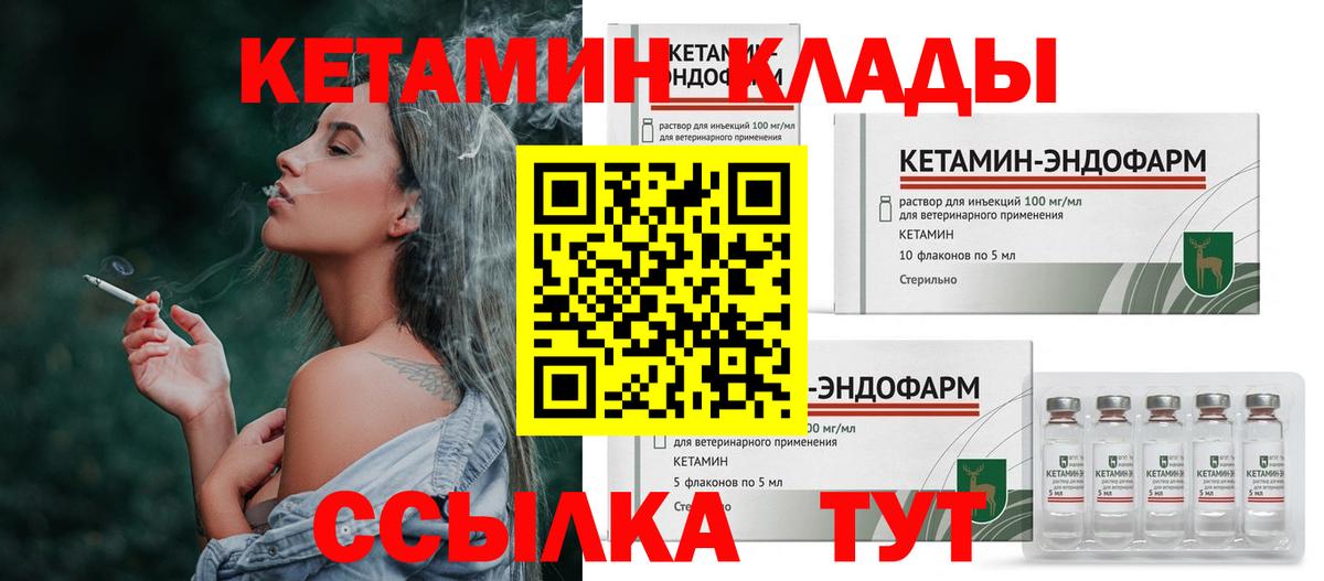 КЕТАМИН VHQ Белебей