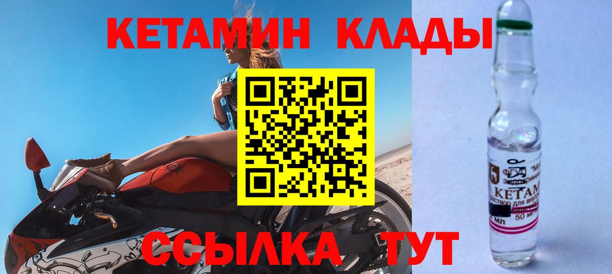 КЕТАМИН VHQ  Вход с VPN  MEGA ONION  Белебей  КЕТАМИН ketamine 