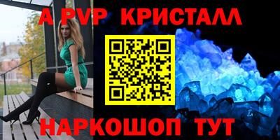 spice Апшеронск