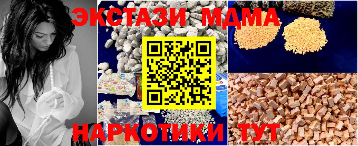 МДМА Molly  Вход с VPN  Белебей  МДМА кристаллы 