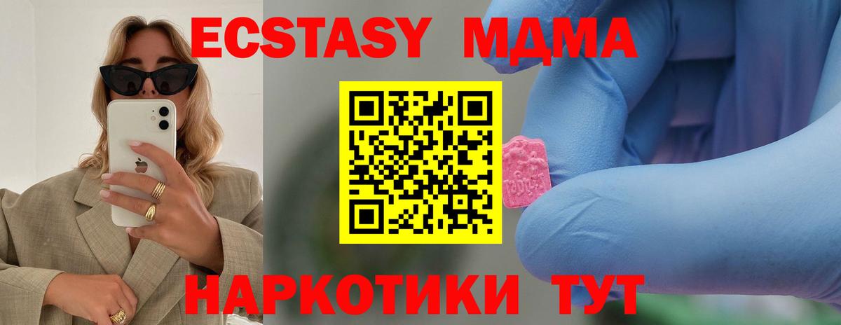 MDMA crystal Белебей