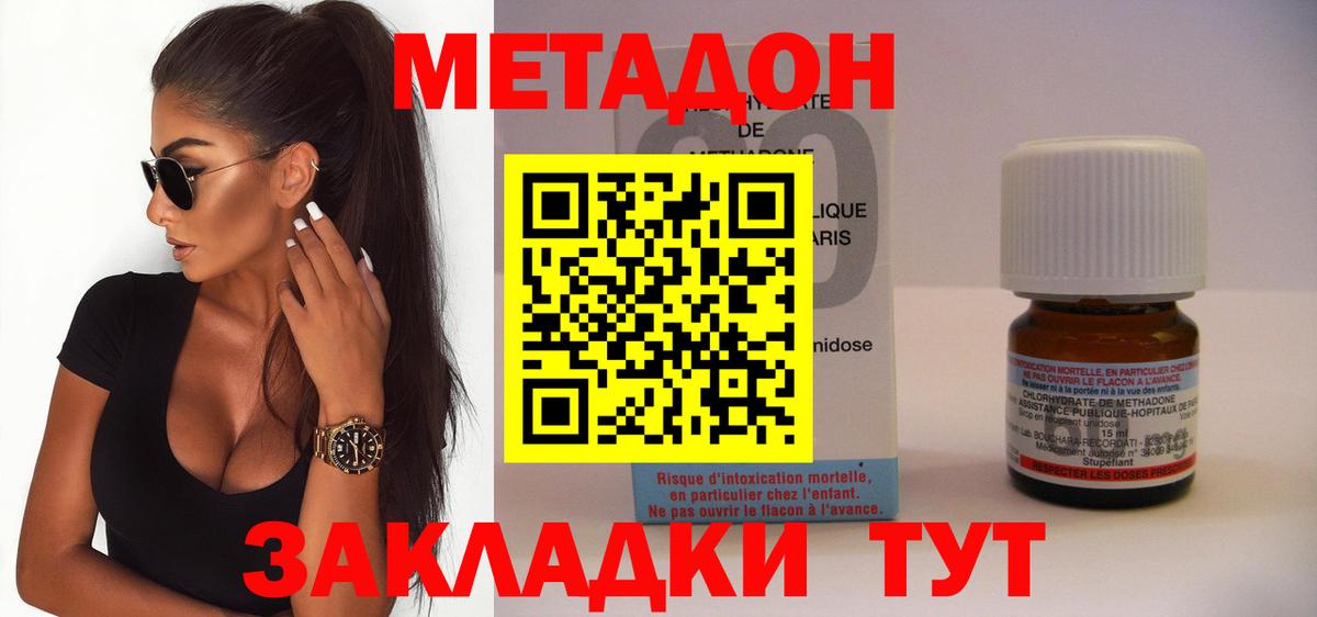 Метадон methadone  кракен зеркало  МЕТАДОН VHQ  Белебей  Вход с VPN 