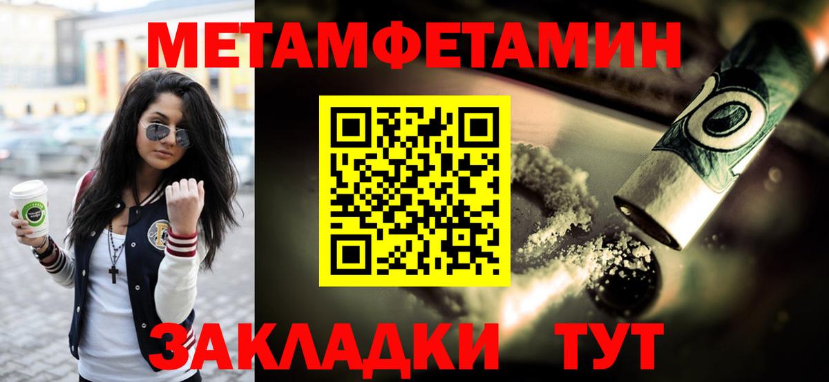 Первитин винт Белебей