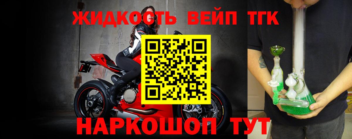 Дистиллят ТГК вейп  Дистиллят ТГК вейп  Вход с VPN  наркота  Белебей 