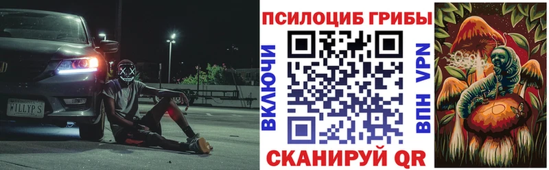 Галлюциногенные грибы мицелий Белебей